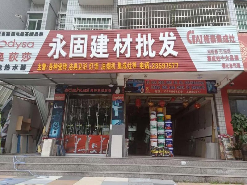 五金机电行业的风云变幻